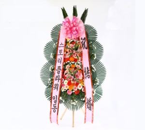 축하바구니