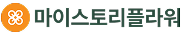 마이스토리플라워 로고