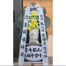 근조쌀화한12호