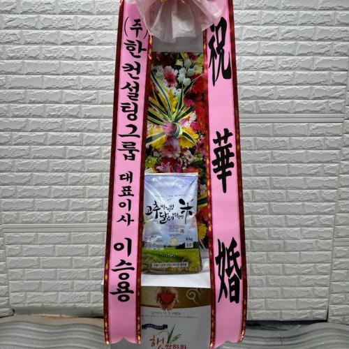 축하쌀10kg