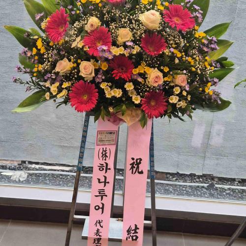 축하오브제 10호